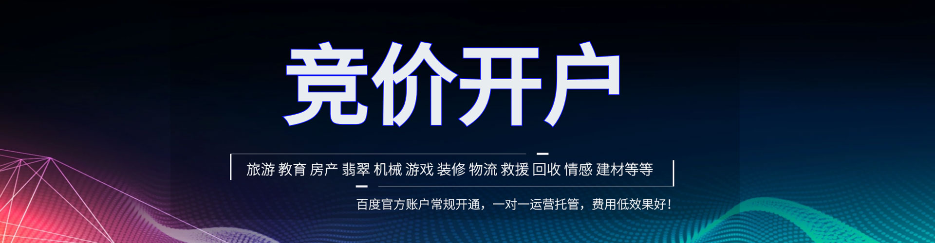 阿拉善右旗sem推广